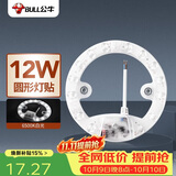公牛（BULL）Led吸顶灯改造灯灯泡灯条替换灯盘光源 12W圆形6500K