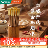 双枪鸡翅木筷子家用抗菌防霉实木筷耐高温防滑无漆无蜡高档礼盒筷