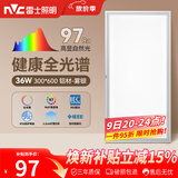 雷士（NVC）厨房灯led集成吊顶吸顶灯铝扣板卫生间300×600平板全光谱面板灯