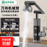 容声（Ronshen）机械变频恒温电热水龙头速热即热式厨房卫生间冷热两用热水器 高级灰【速热+节能+万向头】带漏保