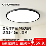 ARROW箭牌 三防吸顶灯卧室灯超薄LED灯卫生间阳台厨房走廊