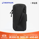 迪卡侬（DECATHLON）跑步运动手机臂包男女手机袋防水运动装备腕包户外WSSA 神秘黑 均码