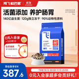 阿飞和巴弟猫粮E76益生菌全价冻干双拼猫粮全阶段通用猫粮8kg大包装