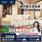 帕沙曼（pashaman）钢琴键2026新款泡芙客厅奶油风雪尼尔布艺沙发豪华2.38米2171ZF