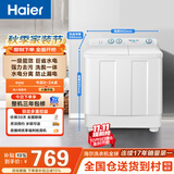 海尔（Haier）半自动双桶双缸波轮洗衣机 12KG大容量  强力去污洗大件 一级能效家电补贴以旧换新 XPB120-81D2