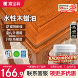 嘉宝莉（CARPOLY）防腐木油水性木蜡油木器清漆透明防腐户外实木亭子栏杆黄檀色3KG