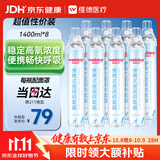 维德氧气瓶便携式供氧孕妇老人外出吸氧高原旅游应急氧气罐1400ml*8瓶