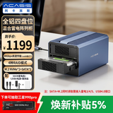 阿卡西斯（acasis）4盘位混合型磁盘阵列盒 阵列柜 硬盘盒（2HDD+2M.2)40Gbps传输 适用macmini/NAS扩展存储H004