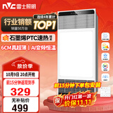 雷士（NVC）风暖浴霸超薄变频系列恒温杀菌换气暖风机Y417卫生间