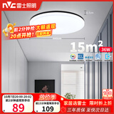雷士（NVC）LED吸顶灯现代简约卧室书房过道阳台IP40照明 如雪黑36W