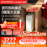 怡口净水（ECOWATER）净水器0阻垢0添加家用厨下直饮等效1200G净饮水机长效RO膜反渗透母婴鲜活水除菌家电水晶ERO152-3
