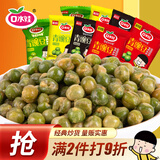 口水娃青豌豆混合味500g坚果炒货休闲零食团购大包装1斤装