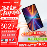 戴睿（dere）戴睿dere2026AI款16英寸Windows二合一教育平板学生笔记本Intel触控护眼大屏皮套键盘16GB+512GB