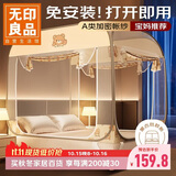 无印良品A类免安装蚊帐 钢丝加密网眼帐纱三开门拉链蒙古包蚊帐1.8x2米床