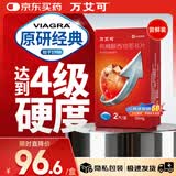 【原研药】万艾可 Viagra 枸橼酸西地那非片 50mg*2片/盒 男科用药