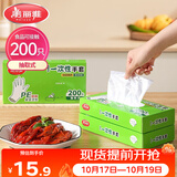 美丽雅  一次性手套食品用升级加厚200只 盒装抽取pe手套厨房餐饮家务