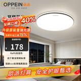 欧派全光谱卧室吸顶灯led超薄护眼书房儿童房中山灯具包安装