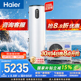 海尔（Haier）【节能王F5】空气能热水器200升电辅变频一级能效家用空气源热泵 国家补贴