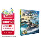 少年特战队3：出征亚丁湾 