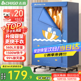 志高（CHIGO）【560L容量+1500W快烘】干衣机烘干机家用婴儿衣服烘干机衣柜式暖风烘干衣机可定时烘衣神器JB31