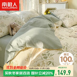 南极人抗菌100%纯棉四件套1.5/1.8米床夏季床单被罩四件套200*230cm床上用品