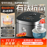 苏泊尔（SUPOR）电饭煲4-5人大容量5升天青瓷厚釜有钛抗菌内胆家用多功能智能预约电饭锅F50F0160