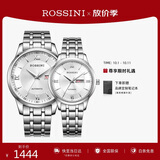 罗西尼（ROSSINI）情侣表机械表白盘钢带生日礼物国表商务日历