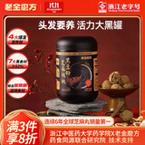 老金磨方芝麻核桃黑豆粉700g黑芝麻米糊养发五谷杂粮家庭早餐代餐粉