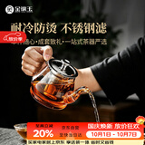 金镶玉 茶壶 耐热玻璃茶壶功夫茶具过滤内胆 雅风壶500ml