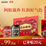 五谷磨房黑芝麻糊核桃芝麻黑豆粉五黑五红粉礼盒1092g