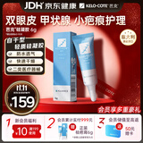 芭克kelocote官方疤克硅胶软膏凝胶祛疤膏去疤淡疤医用6g价同11.11