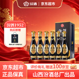 汾酒 清香荣耀1952 清香型白酒 53度500mL*6瓶 整箱装 【商务送礼】