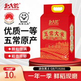 北大荒五常大米10斤长粒粳米当季新米东北大米5kg【金榜认证】软糯香甜