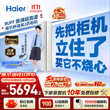 海尔【莎莎同款】空调AI舒适风pro基础款大3匹 柜机立式客厅双排纯铜管国家补贴KFR-72LW/E2-1