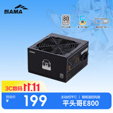 先马（SAMA）额定650W 平头哥E800 台式机箱电源 80PLUS白牌/压纹线/14CM短机身/稳压5060Ti