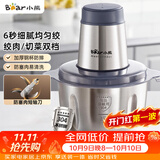 小熊（Bear）绞肉机家用 绞馅机 碎肉机 电动多功能料理搅拌打肉饺子肉馅全钢 搅肉机 QSJ-S03B5