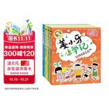 姜小牙上学记（套装共4册）米小圈兄弟篇注音版 课外阅读 课外书 一升二衔接 校园日记 儿童礼物 小学生推荐书单
