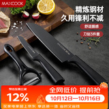 美厨（MAXCOOK）不锈钢水果刀瓜刨 切片刀小厨刀水果刀 宝宝辅食刀 3件套MCD1108