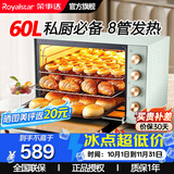 荣事达（Royalstar）电烤箱家用商用大容量60升全自动多功能专业级烘焙热风炉蛋糕面包烤红薯烤鸡60L烤炉空气炸烤箱 8管发热+热风平炉一体【标配】 60L