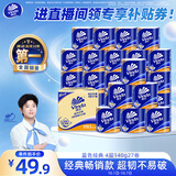 维达（Vinda）【孙颖莎推荐】有芯卷纸 蓝色经典4层140克*27卷 卫生纸纸巾 整箱