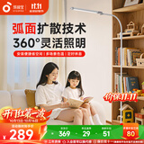 孩视宝落地灯全光谱阅读护眼灯学习台灯钢琴灯FS706C