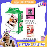 富士（FUJIFILM）一次成像拍立得mini相纸适用于mini13/7s/7c/8/9/11/12/40/90/EVO/liplay等 B：20张+相册*1+边框贴纸*1 【相纸+配件】