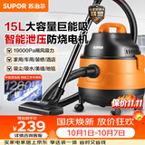 苏泊尔（SUPOR）桶式吸尘器家用强劲大吸力工业吸尘器开荒干湿吹吸尘机15L大容量EVCB-70A节日礼物