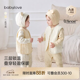 babylove婴儿马甲秋冬款夹棉保暖外穿背心莫代尔男女宝宝小马褂马夹上衣