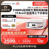 云鲸【保价11.11】J6小白鲸经典款 扫地机器人扫拖一体自动清洗 活水履带洗地机上下水