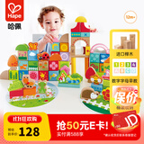 Hape【店铺主推】木质积木80粒宝宝花园桶装早教玩具 男女孩礼物 80粒花园积木 高密度山毛榉 1-3Y E8312