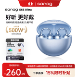 SANAG塞那S6S Ultra蓝牙耳机耳夹式气骨传导概念开放式不入耳运动跑步挂耳式超长续航无线AI耳机