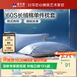 富安娜家纺枕套 60S长绒棉贡缎刺绣枕头套  一对装 74*48cm蓝