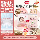 好奇（Huggies）铂金装小桃裤拉拉裤加大号XL48片(12-17kg)尿不湿【散热口碑王】