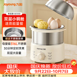 九阳（Joyoung）蒸蛋器 煮蛋器 定时 自动断电安心用 小型316L不锈钢多功能 双层蒸煮鸡蛋早餐神器ZD14-GE330